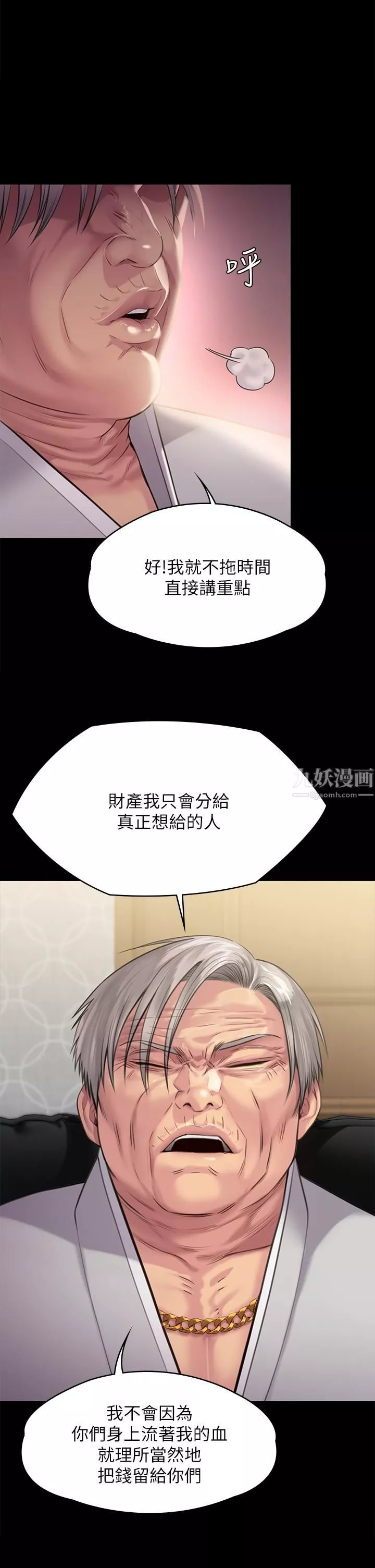 傀儡第238話-憤怒青年的狂暴性愛