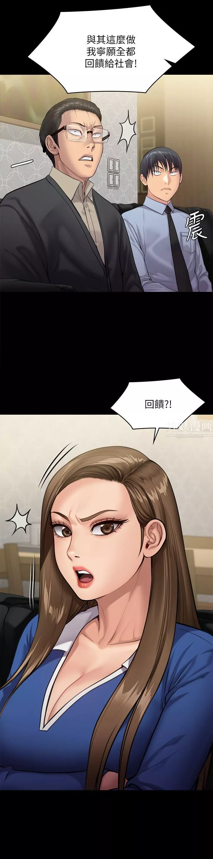 傀儡第238話-憤怒青年的狂暴性愛