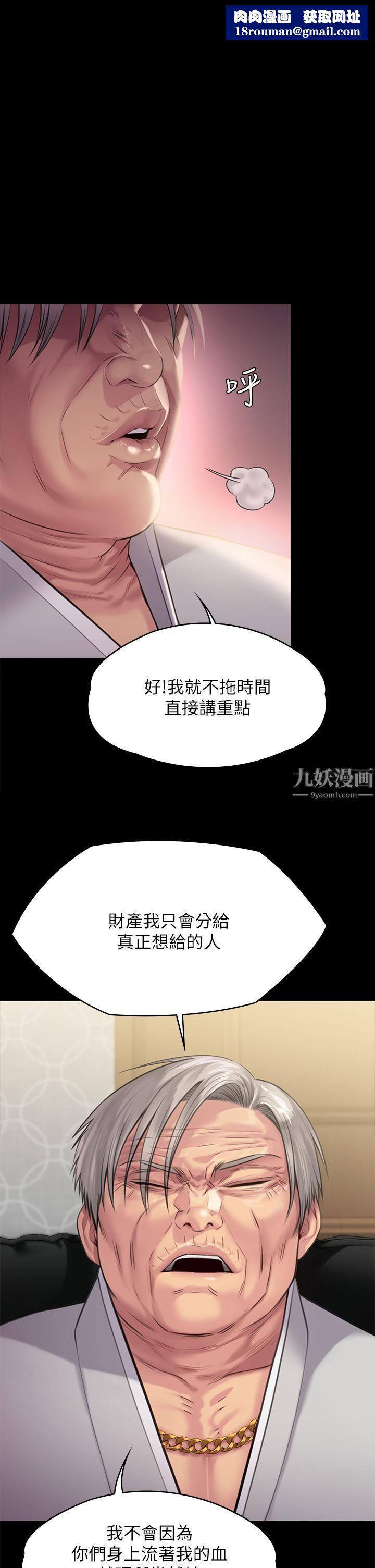 傀儡第239話-不想死就給我遵守約定!