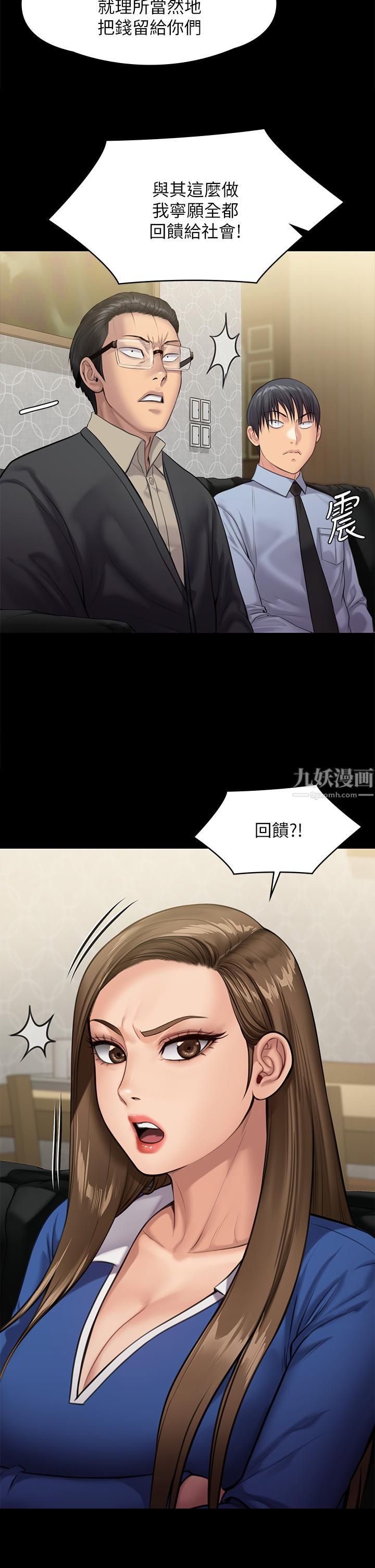 傀儡第239话-不想死就给我遵守约定!