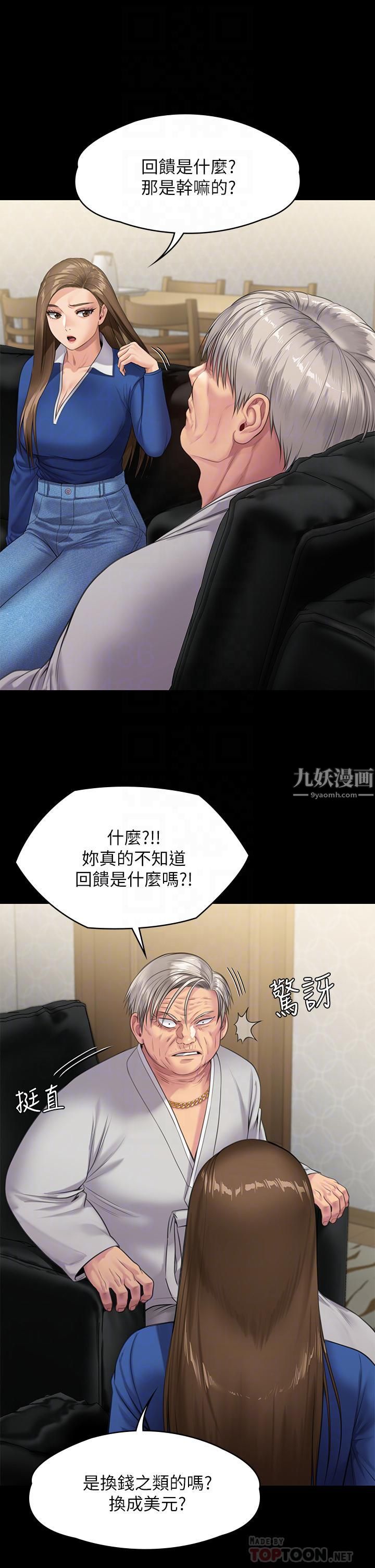 傀儡第239话-不想死就给我遵守约定!