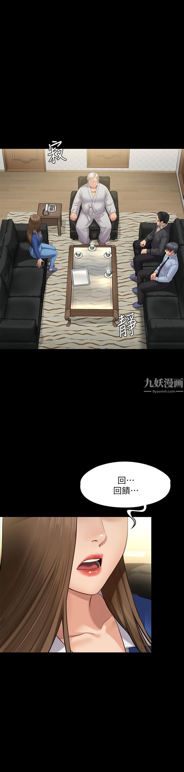 傀儡第239话-不想死就给我遵守约定!