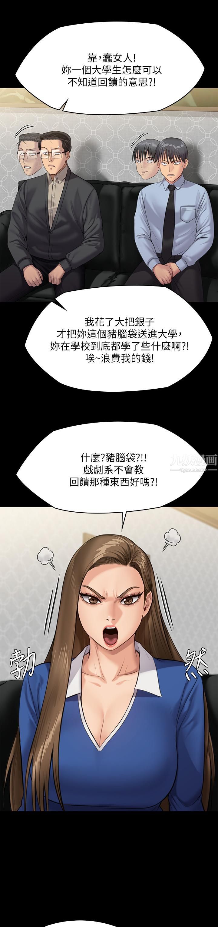 傀儡第239话-不想死就给我遵守约定!