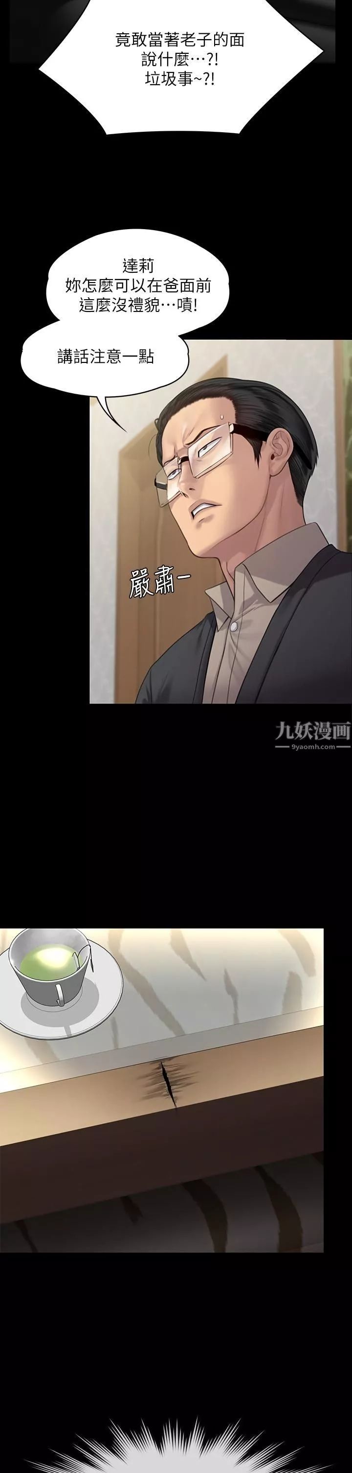 傀儡第239話-不想死就給我遵守約定!