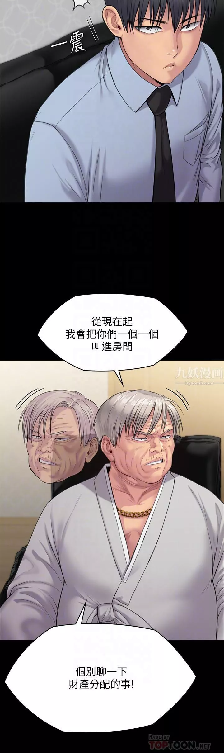 傀儡第239話-不想死就給我遵守約定!