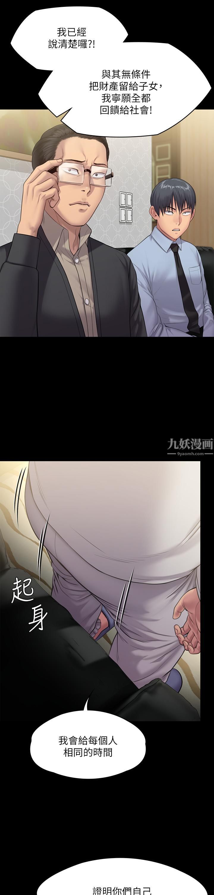 傀儡第239话-不想死就给我遵守约定!