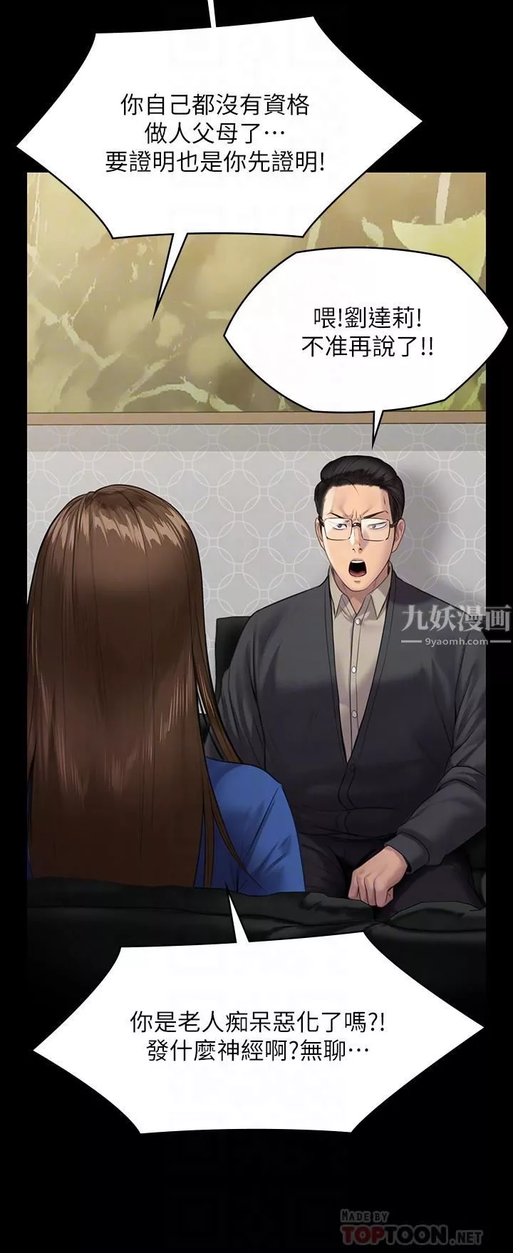 傀儡第239話-不想死就給我遵守約定!