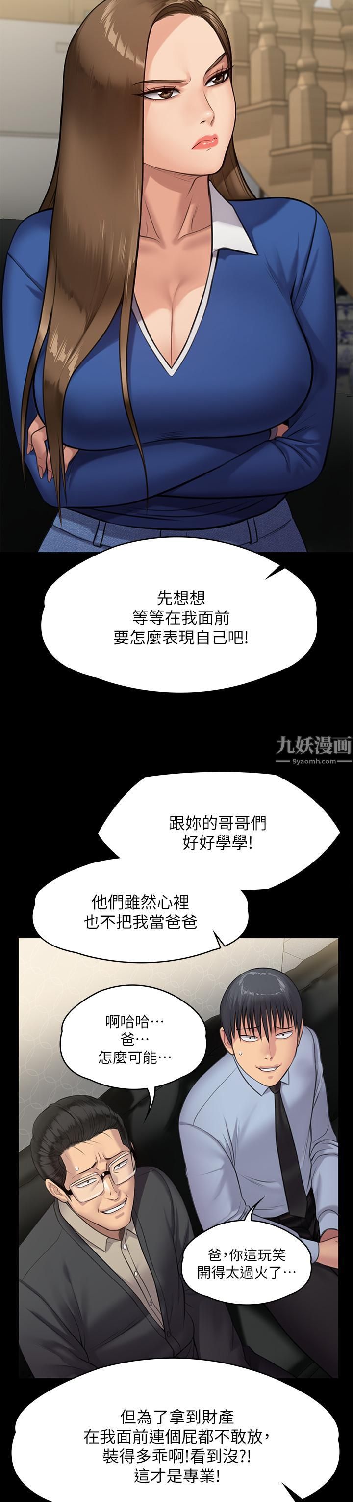 傀儡第239話-不想死就給我遵守約定!