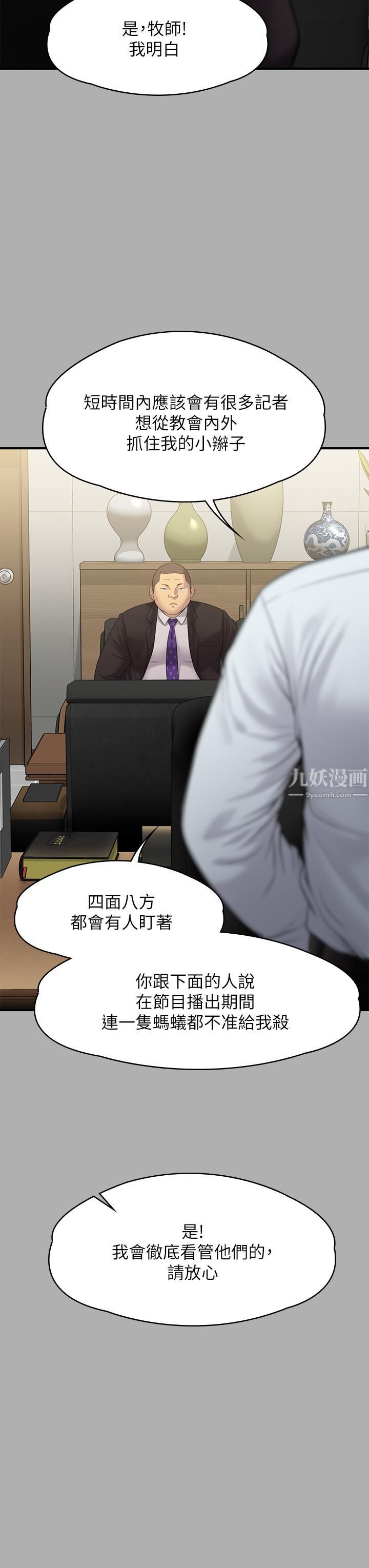 傀儡第239话-不想死就给我遵守约定!