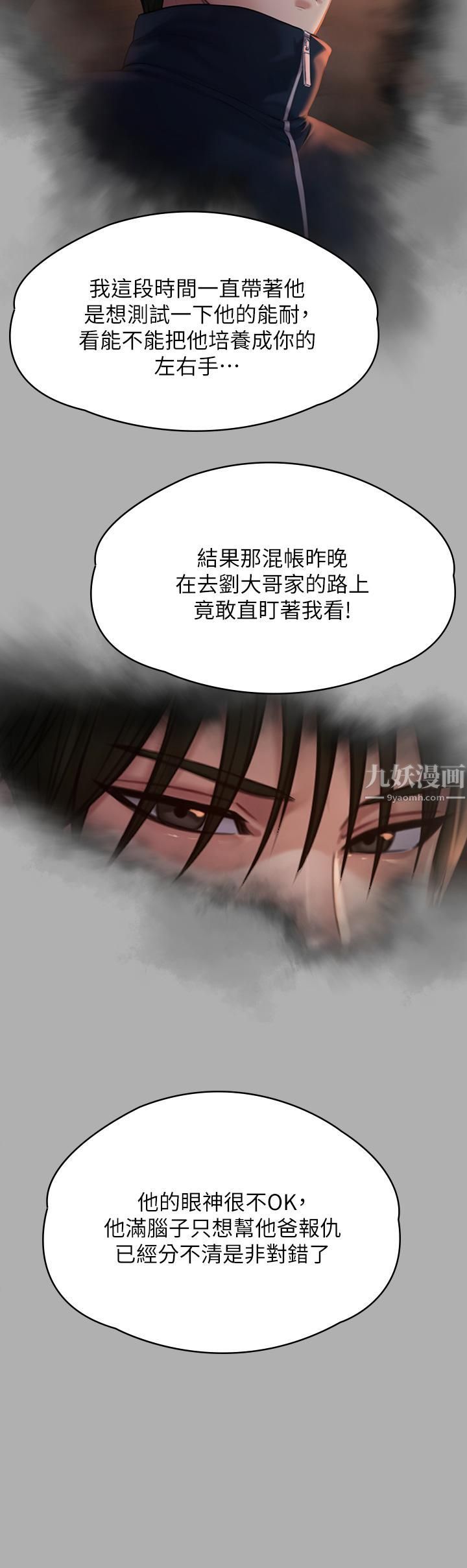 傀儡第239话-不想死就给我遵守约定!