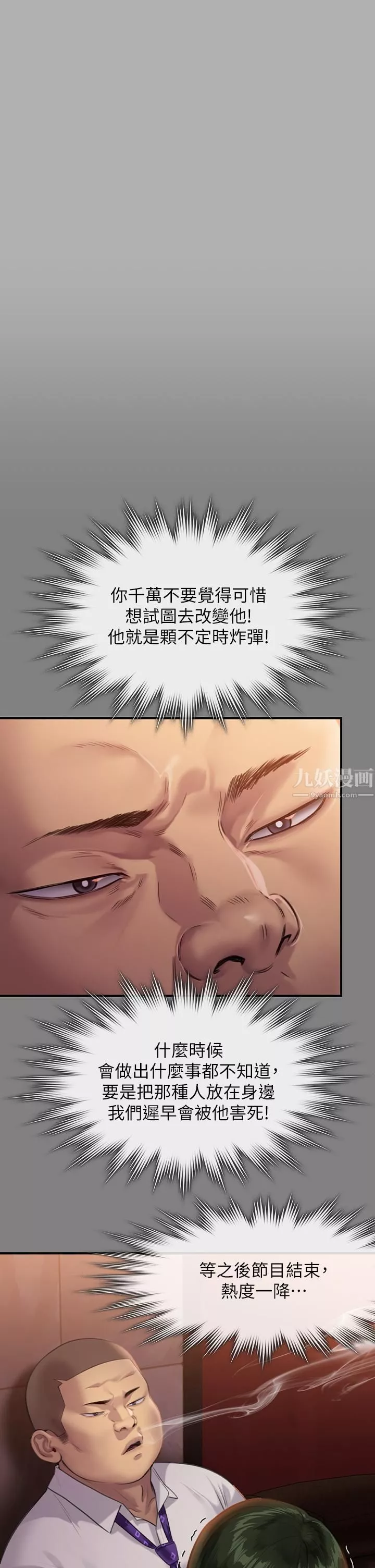 傀儡第239話-不想死就給我遵守約定!