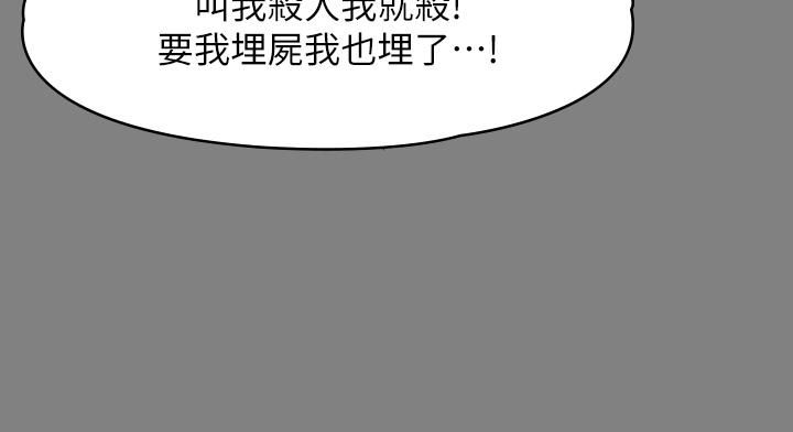 傀儡第239话-不想死就给我遵守约定!