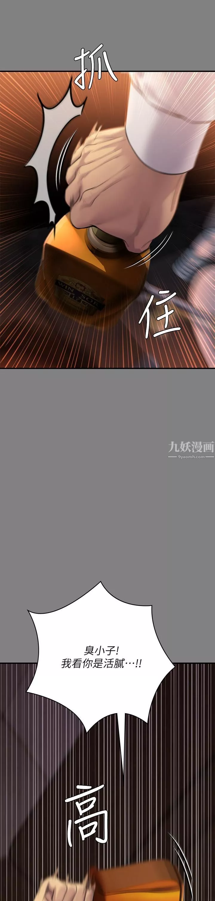 傀儡第239話-不想死就給我遵守約定!