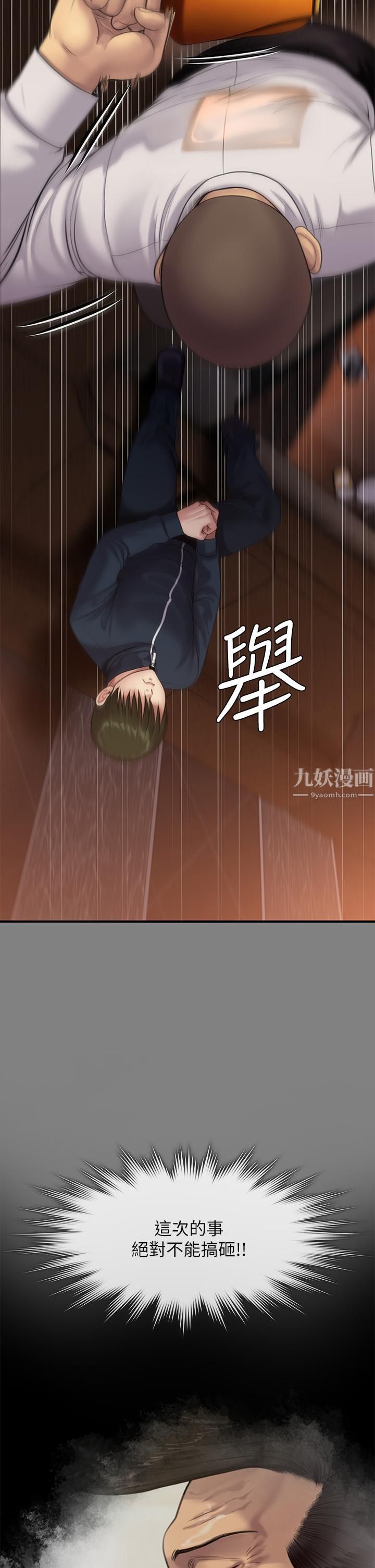 傀儡第239話-不想死就給我遵守約定!