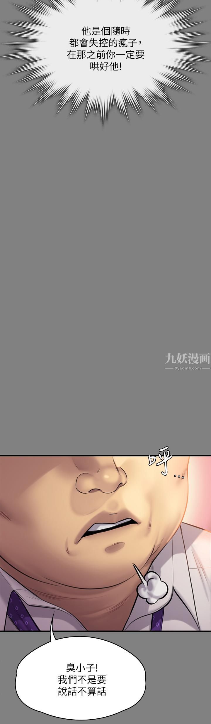 傀儡第239话-不想死就给我遵守约定!