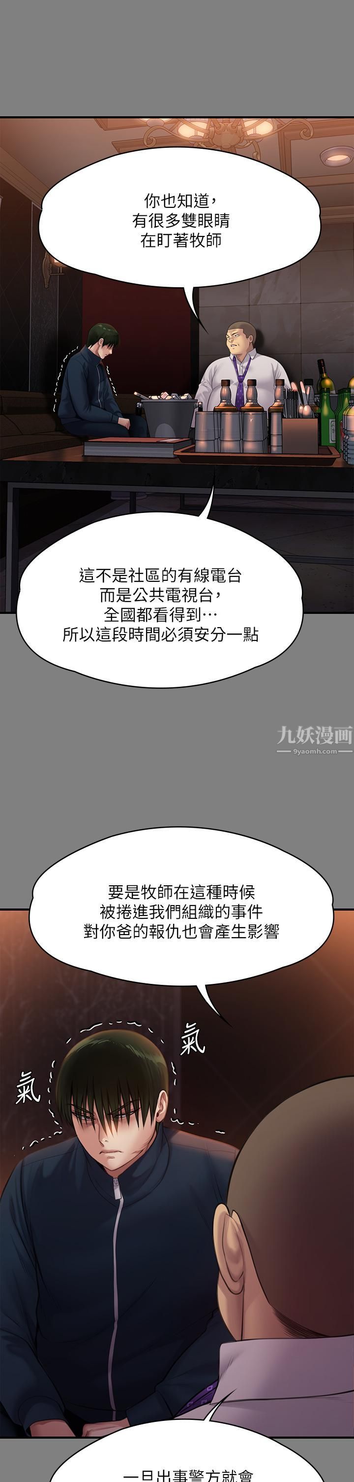 傀儡第239话-不想死就给我遵守约定!