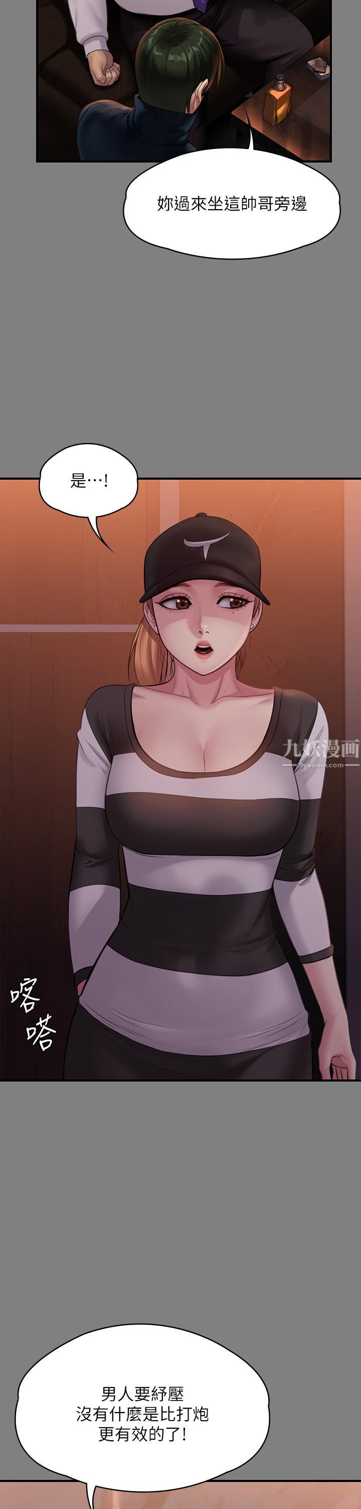 傀儡第239話-不想死就給我遵守約定!