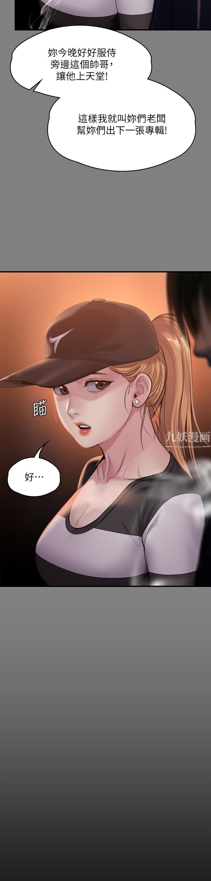 傀儡第239话-不想死就给我遵守约定!