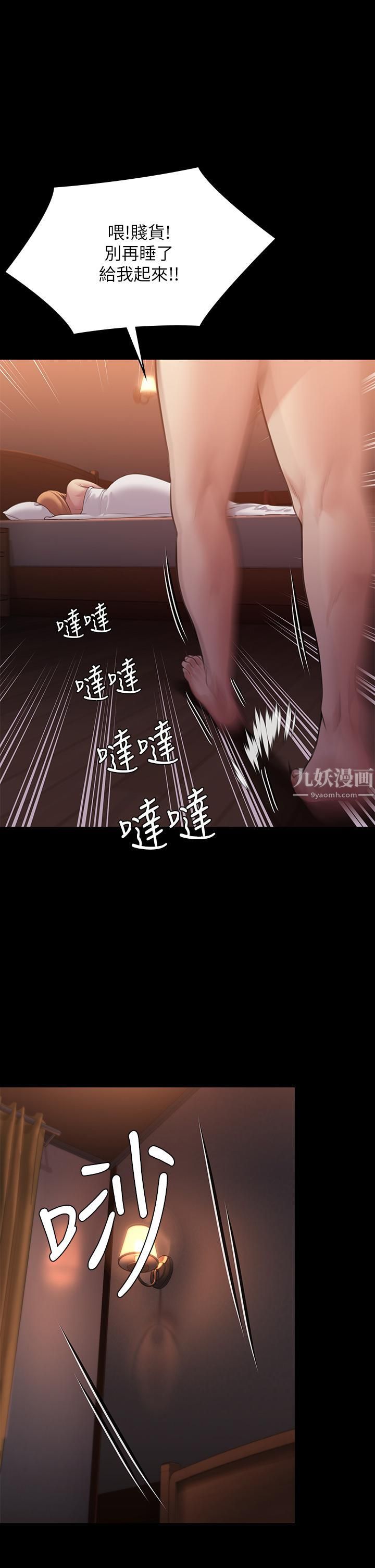 傀儡第239话-不想死就给我遵守约定!