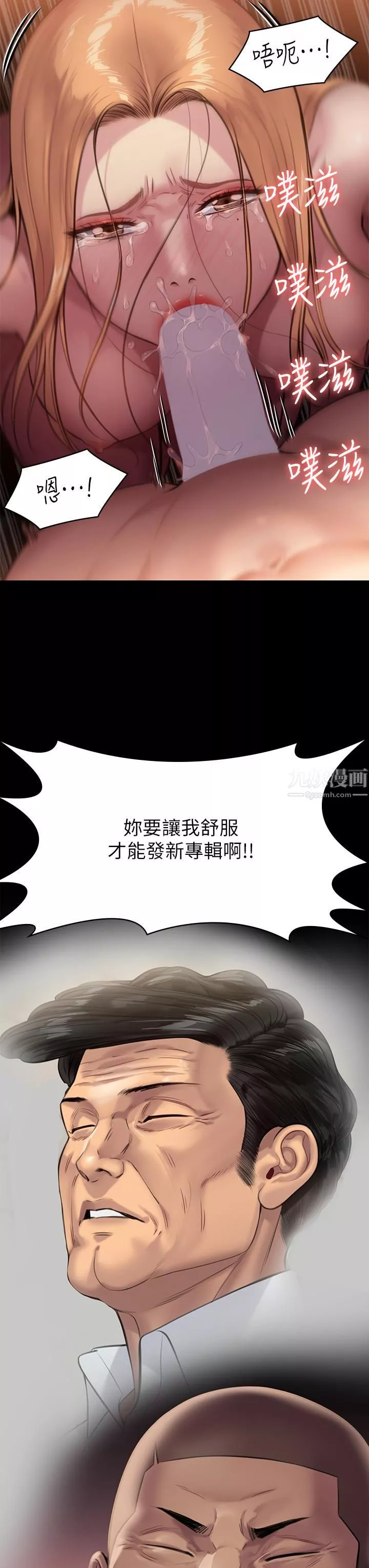 傀儡第239話-不想死就給我遵守約定!