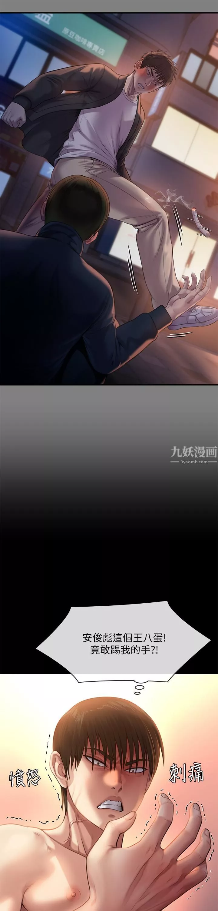 傀儡第240話-讓你再睡一次俊彪媽媽!