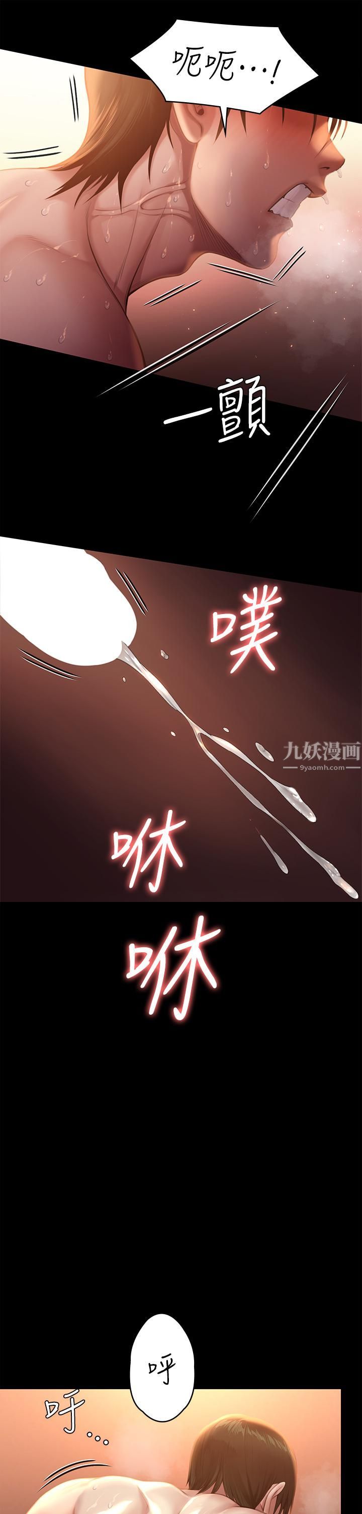 傀儡第240话-让你再睡一次俊彪妈妈!