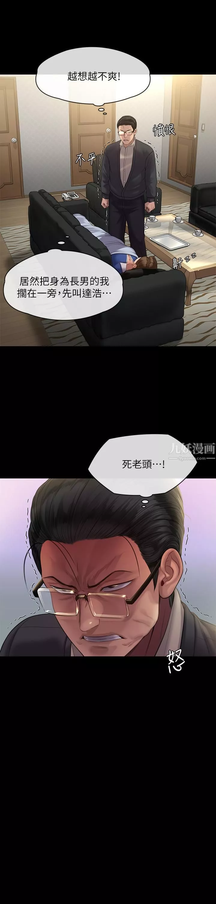 傀儡第240話-讓你再睡一次俊彪媽媽!
