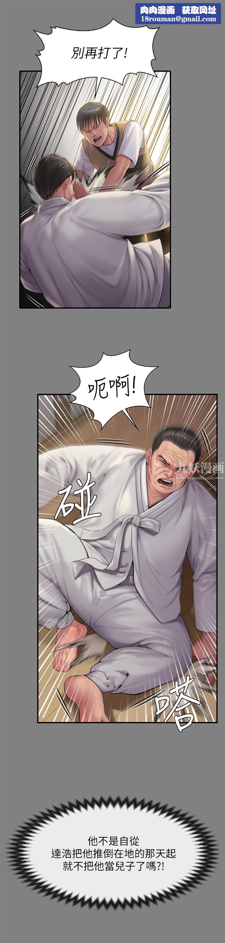 傀儡第240话-让你再睡一次俊彪妈妈!