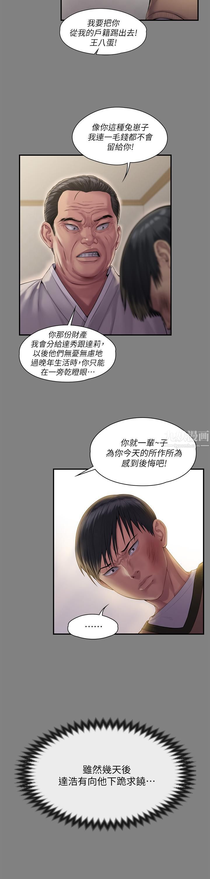傀儡第240话-让你再睡一次俊彪妈妈!