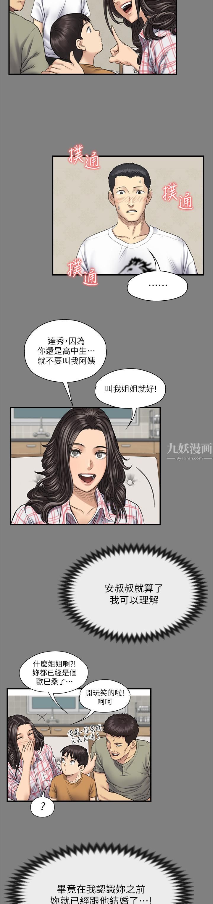 傀儡第240话-让你再睡一次俊彪妈妈!