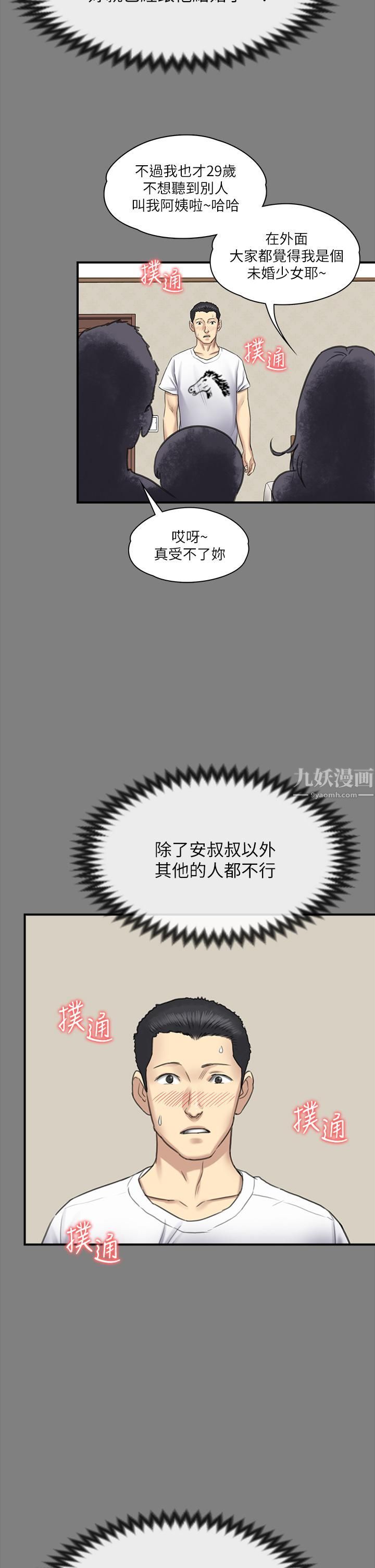 傀儡第240话-让你再睡一次俊彪妈妈!