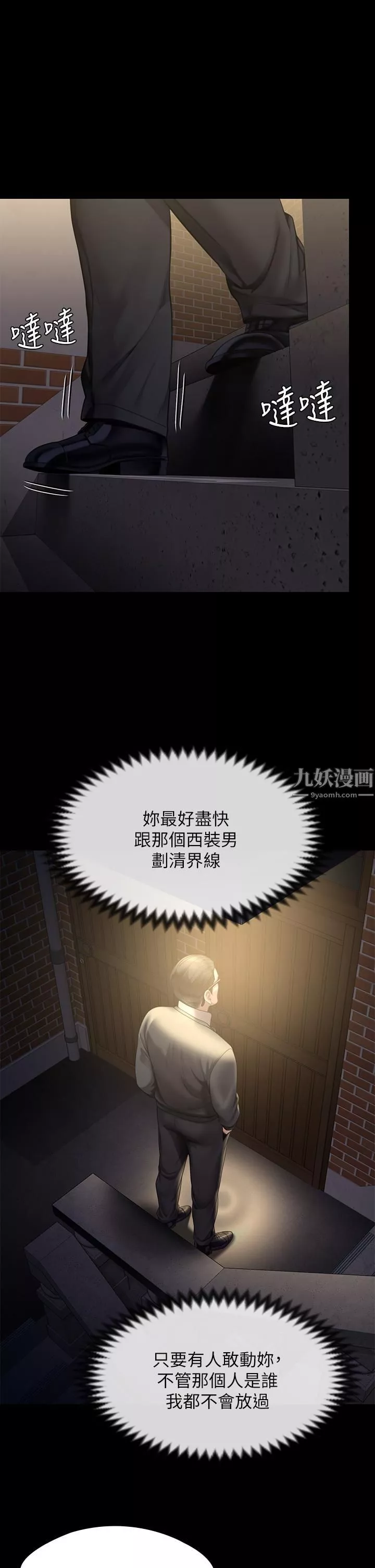傀儡第240話-讓你再睡一次俊彪媽媽!