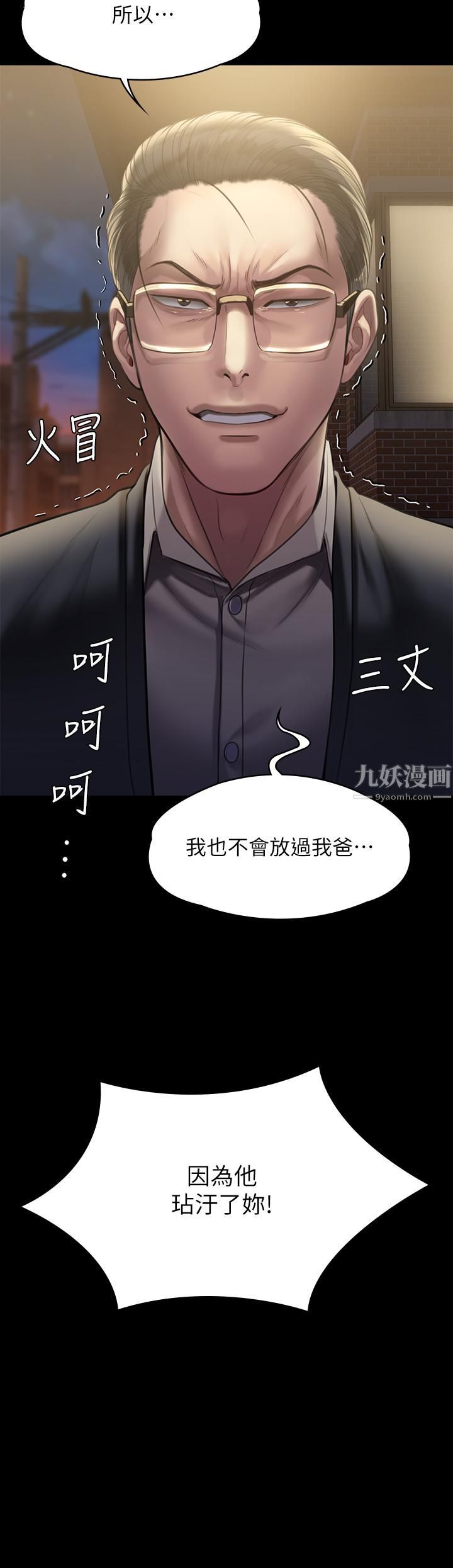 傀儡第240话-让你再睡一次俊彪妈妈!
