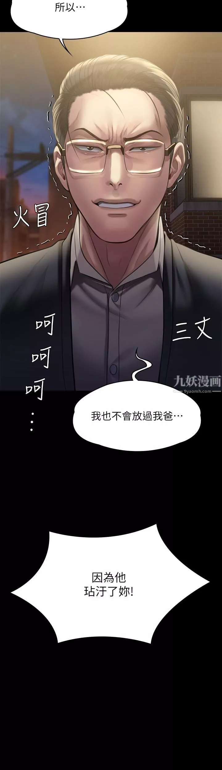 傀儡第240話-讓你再睡一次俊彪媽媽!