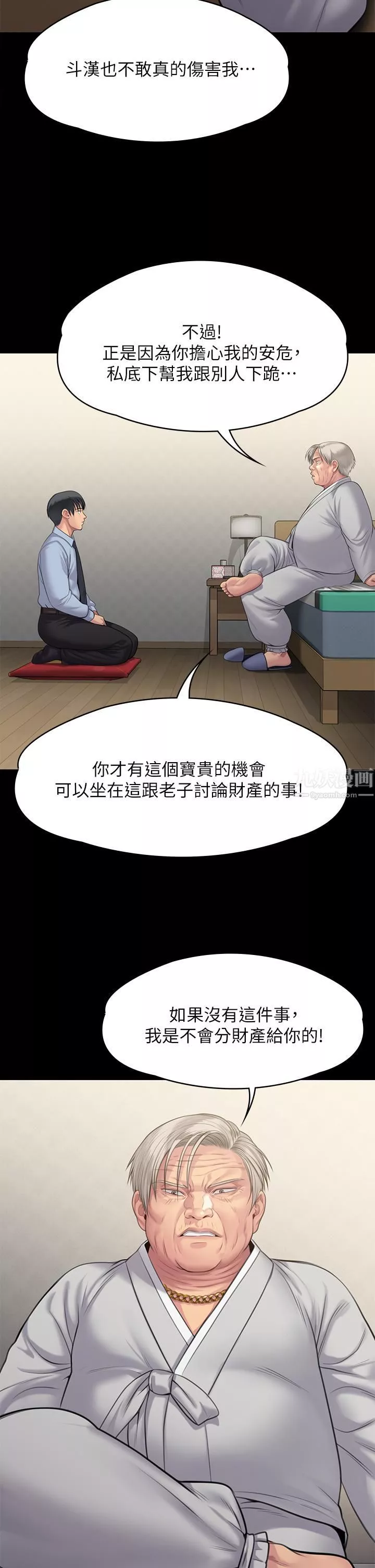 傀儡第240話-讓你再睡一次俊彪媽媽!