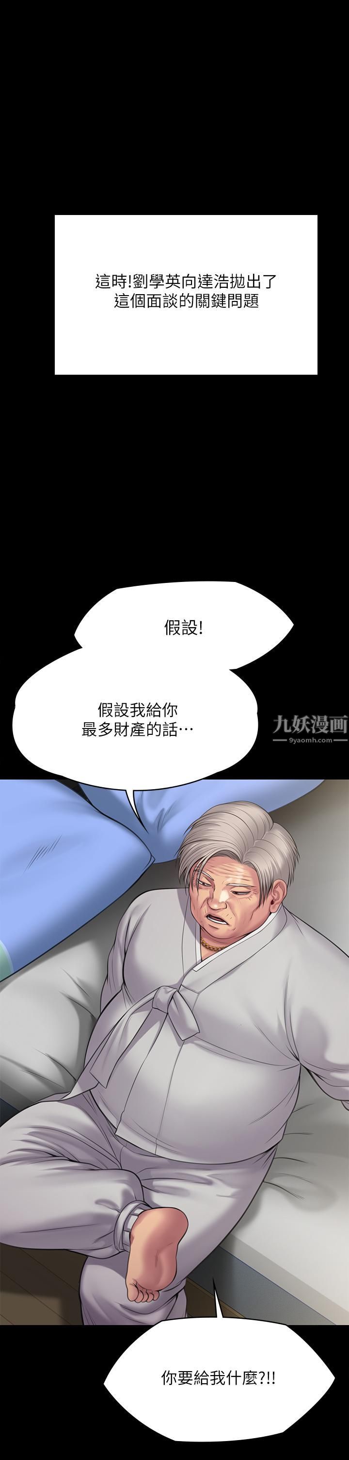 傀儡第240话-让你再睡一次俊彪妈妈!