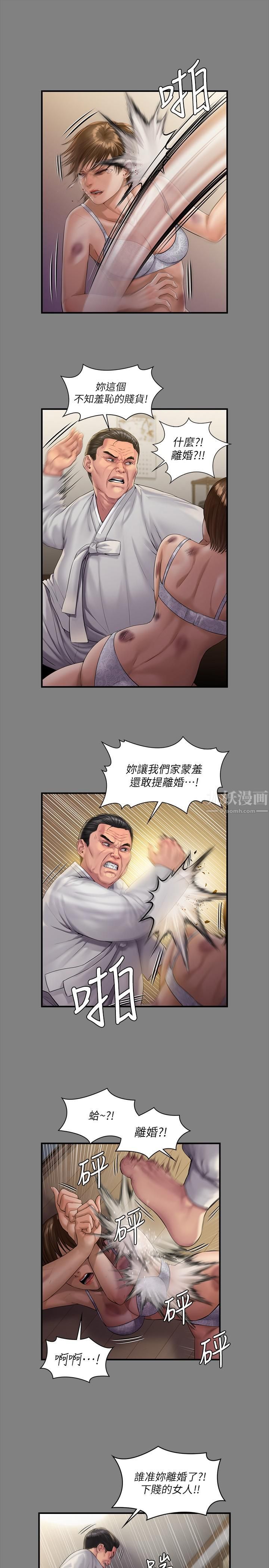 傀儡第241话-我的復仇需要俊彪妈妈!