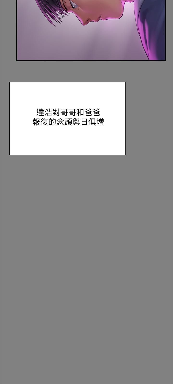 傀儡第241話-我的復仇需要俊彪媽媽!