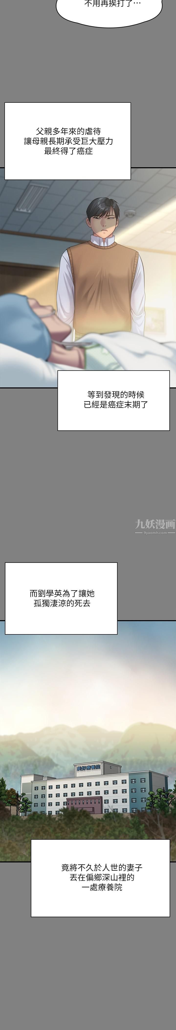 傀儡第241话-我的復仇需要俊彪妈妈!