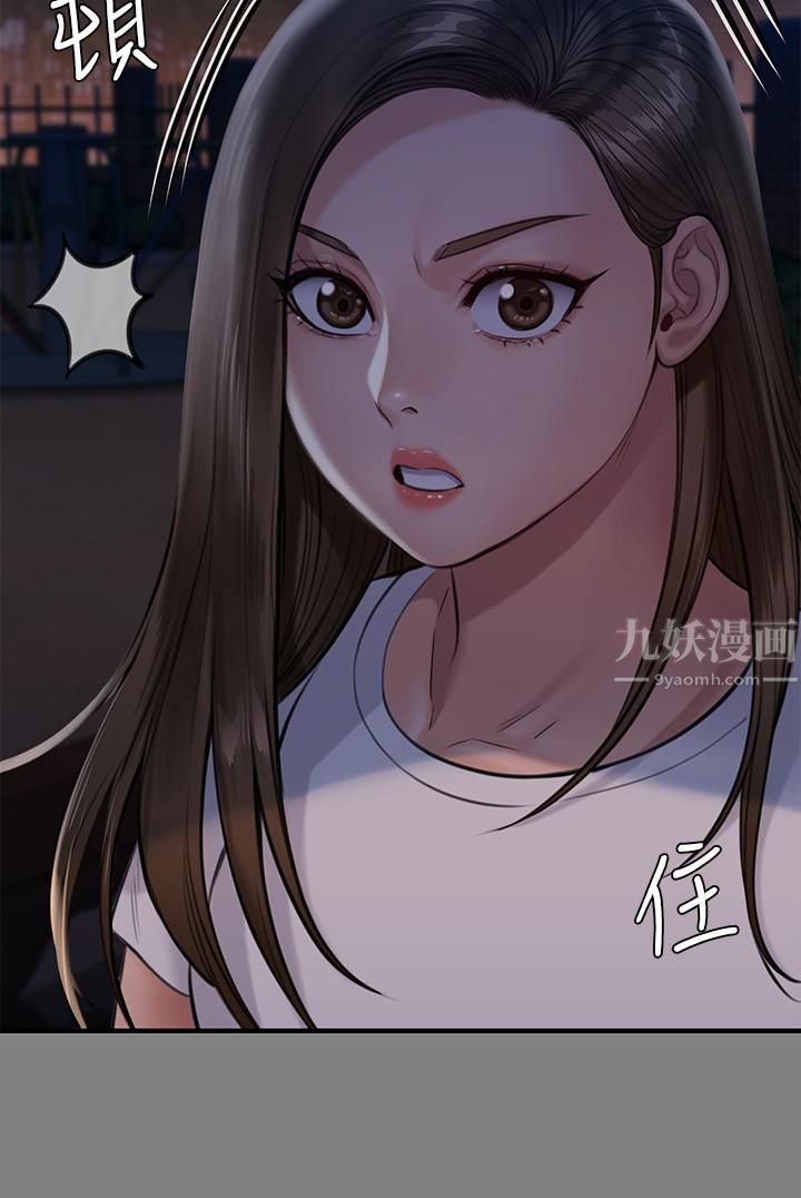 傀儡第241话-我的復仇需要俊彪妈妈!