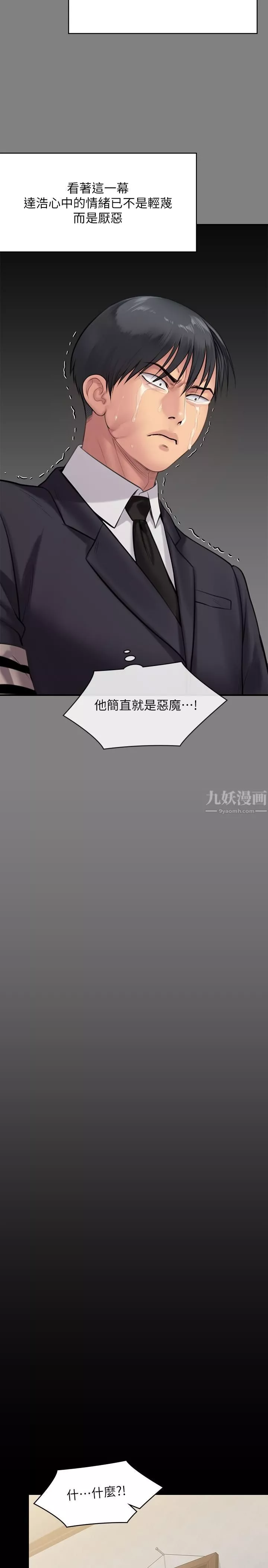 傀儡第241話-我的復仇需要俊彪媽媽!