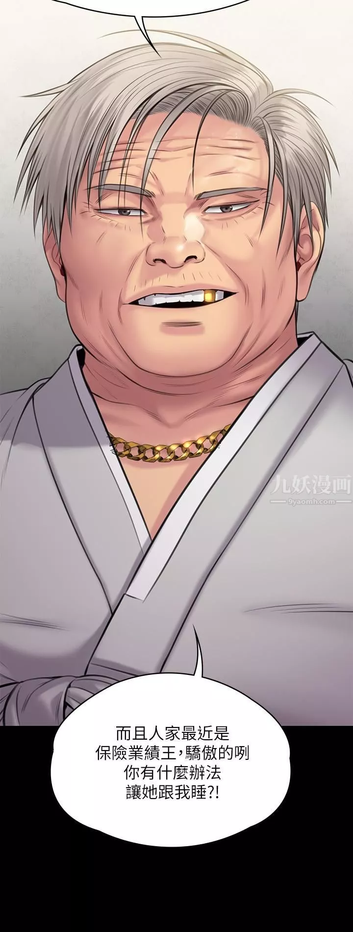 傀儡第241話-我的復仇需要俊彪媽媽!