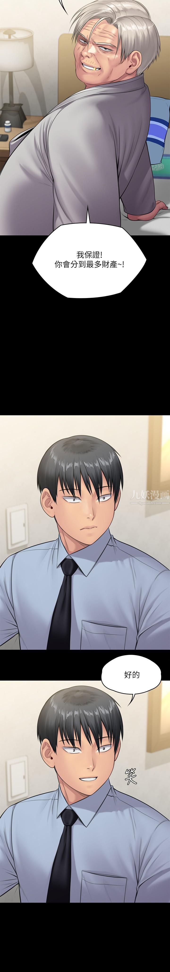 傀儡第241話-我的復仇需要俊彪媽媽!