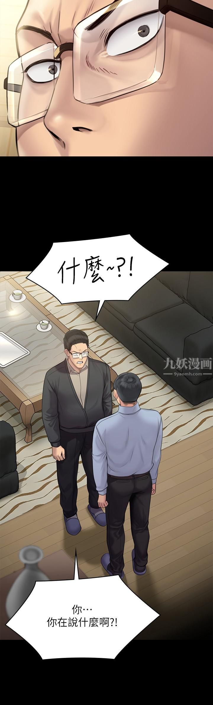 傀儡第241话-我的復仇需要俊彪妈妈!