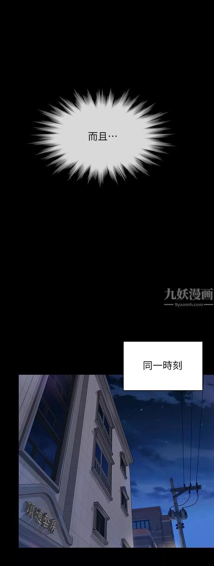 傀儡第241話-我的復仇需要俊彪媽媽!