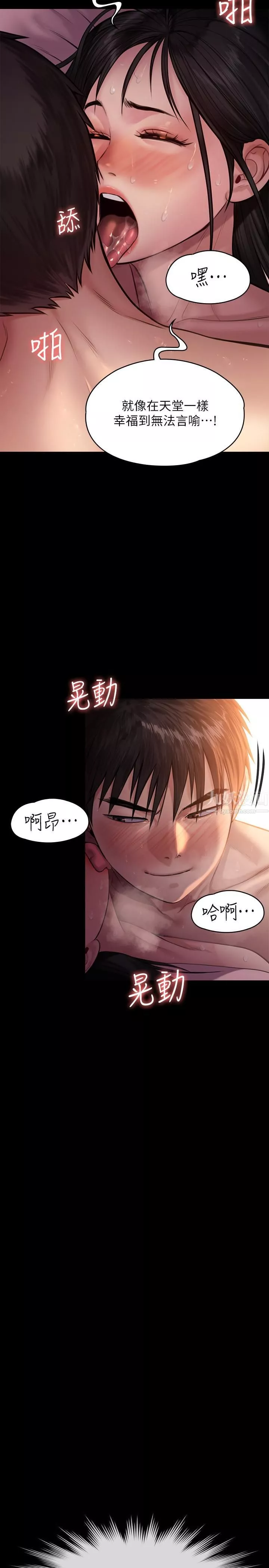 傀儡第241話-我的復仇需要俊彪媽媽!