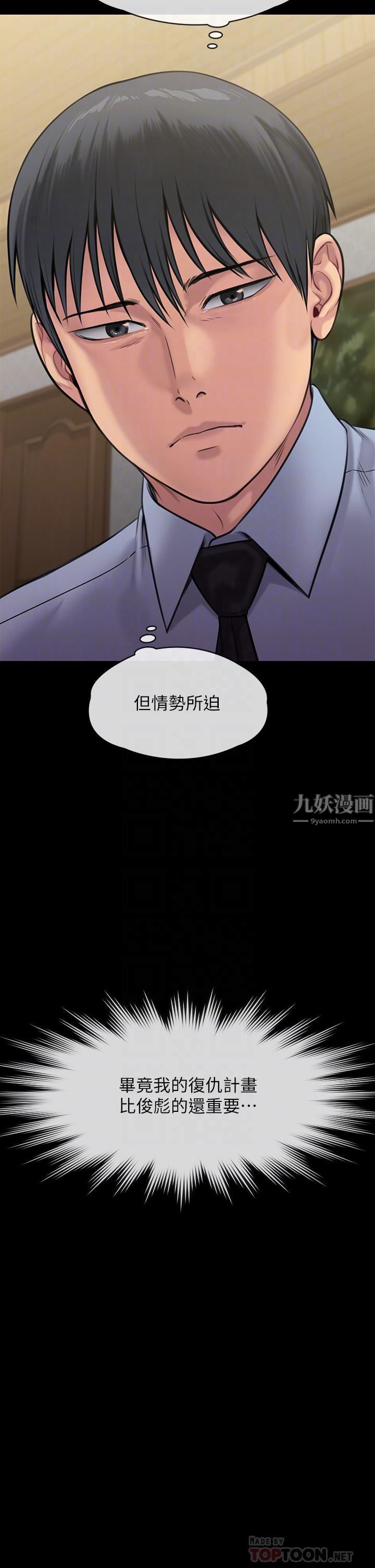 傀儡第242话-我有办法让你跟她上床!