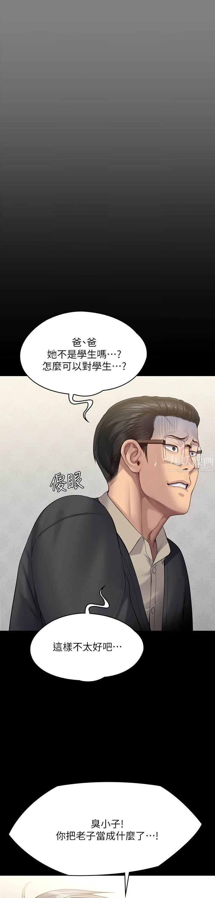 傀儡第242话-我有办法让你跟她上床!