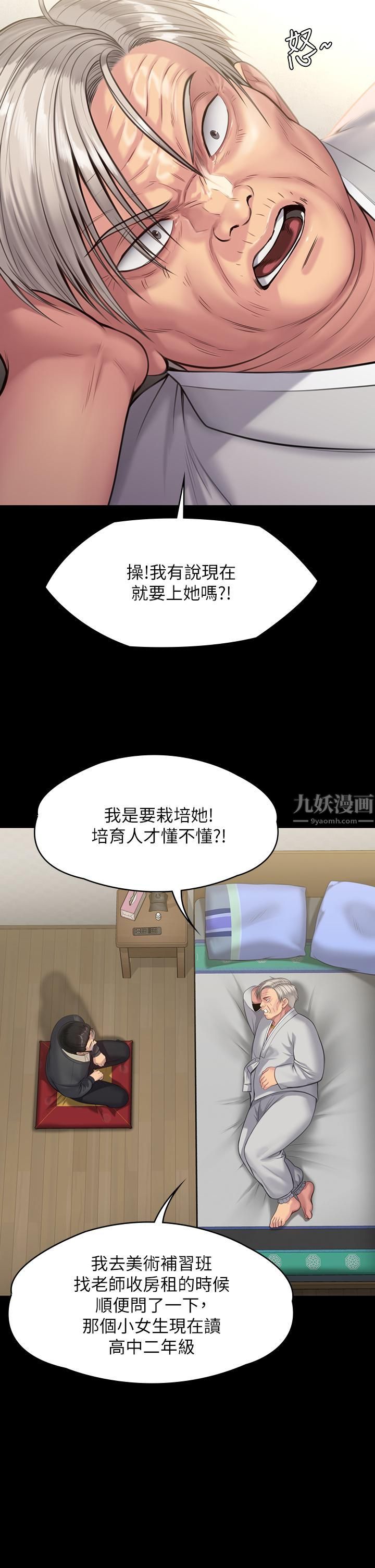 傀儡第242话-我有办法让你跟她上床!