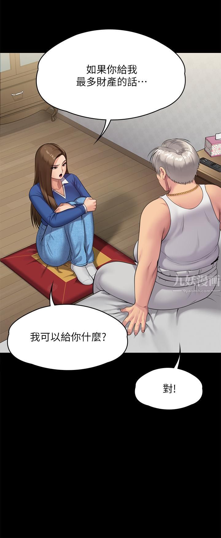 傀儡第242话-我有办法让你跟她上床!